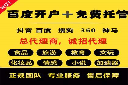 信息流开户返点揭秘：实战案例解析