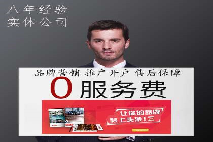 某品牌SEM竞价托管的成功经验